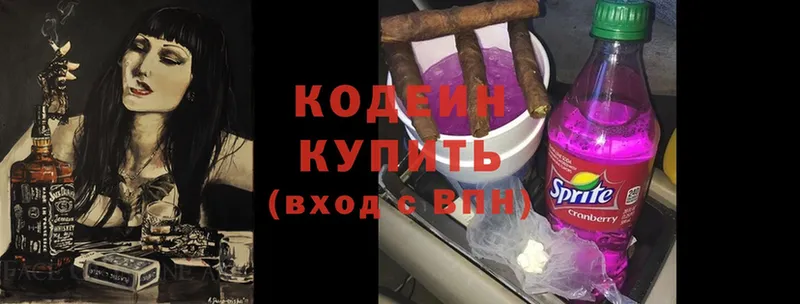 где найти наркотики  Миллерово  Кодеин Purple Drank 